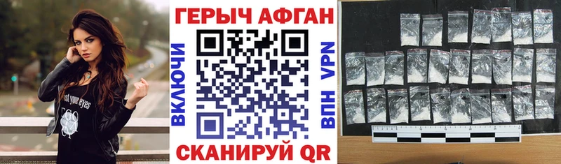 ГЕРОИН Афган kraken зеркало Долинск наркошоп